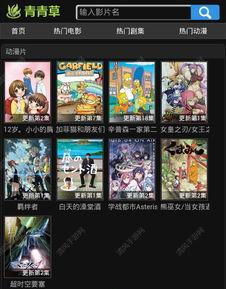 青青草国产视频在线,探寻国产影视的青春魅力